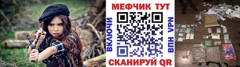 Меф Минеральные Воды
