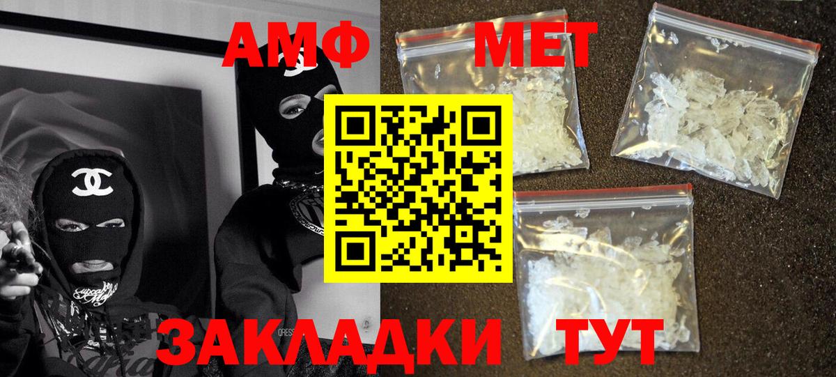 Минеральные Воды  АМФ Розовый  Вход с VPN 