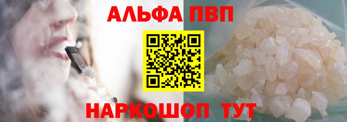 Альфа ПВП СК КРИС  Вход с VPN  Минеральные Воды  Alpha PVP Соль 