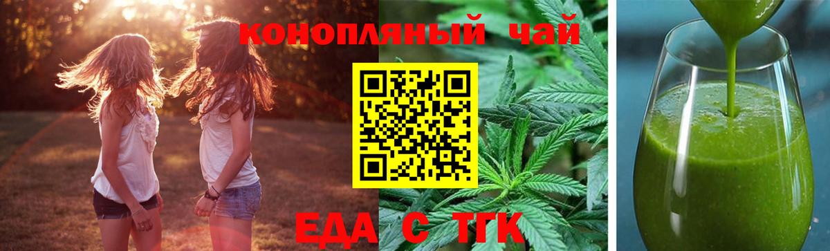 Cannafood конопля Минеральные Воды
