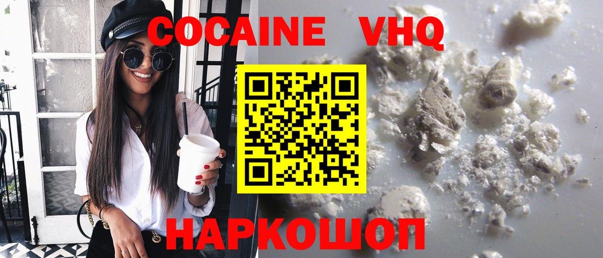 КОКАИН Эквадор  COCAIN Fish Scale  Вход с VPN  Минеральные Воды 