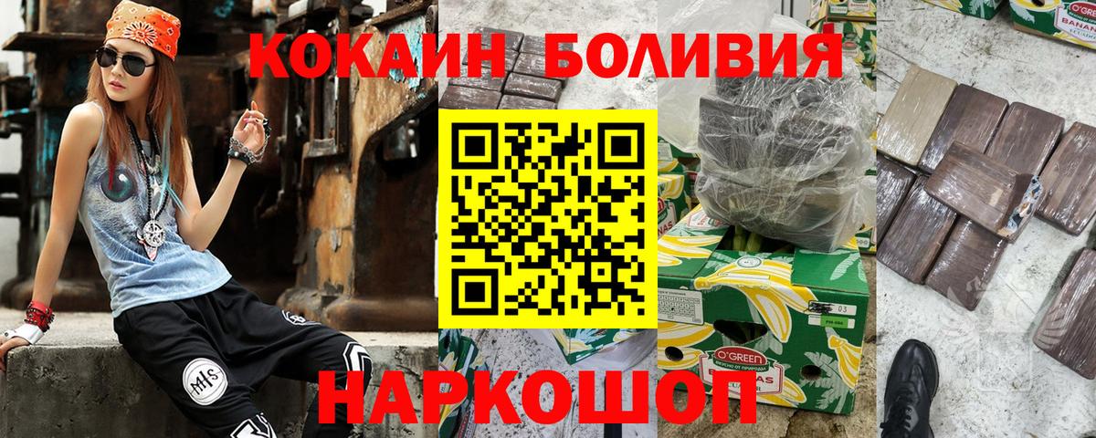 КОКАИН Fish Scale Минеральные Воды