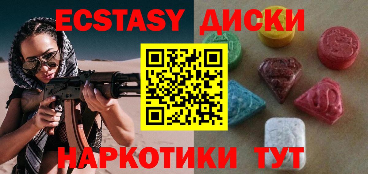 Ecstasy Cube Минеральные Воды