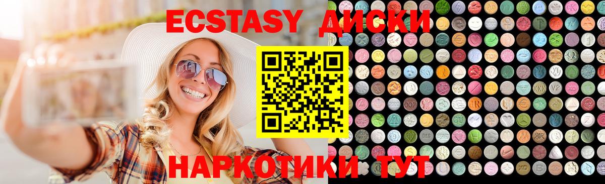 ЭКСТАЗИ  Вход с VPN  Экстази бентли  Минеральные Воды  Экстази таблы 