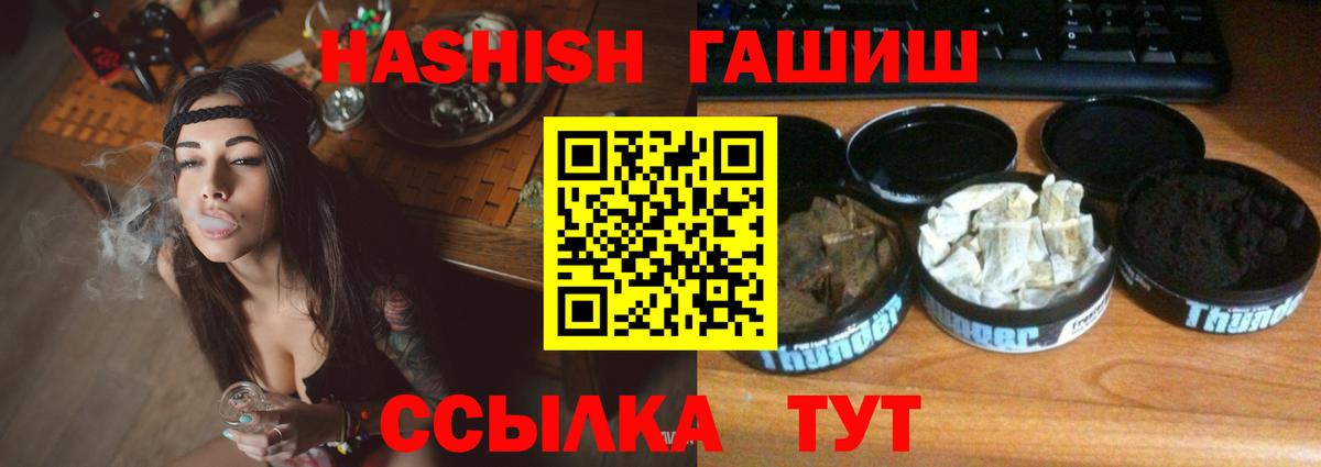 где можно купить   Вход с VPN  ГАШИШ хэш  Гашиш  Минеральные Воды  Гашиш ice o lator 