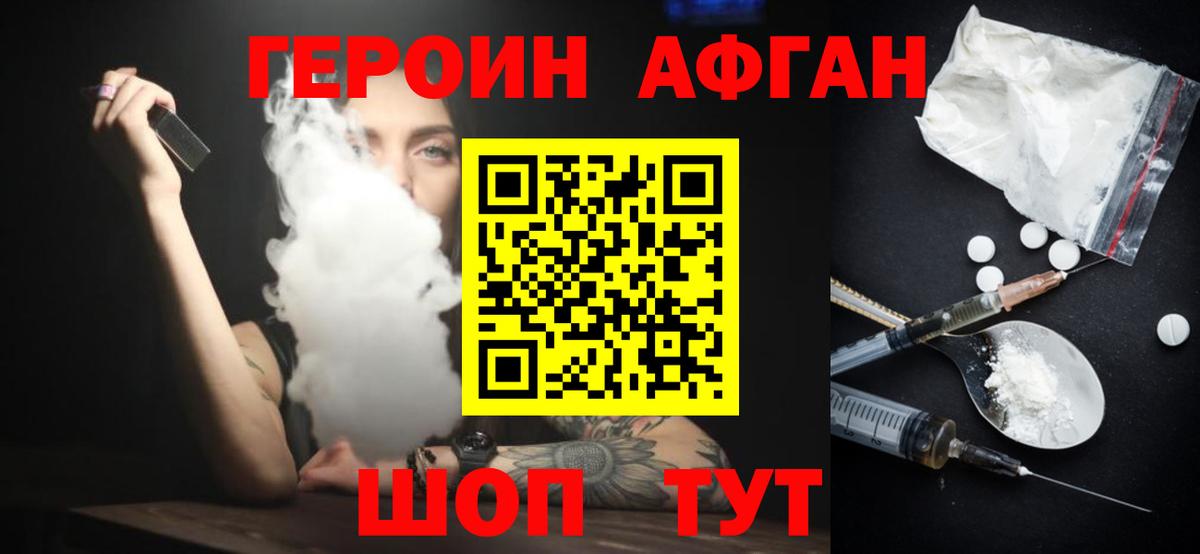 Минеральные Воды  Героин Heroin  ГЕРОИН  Вход с VPN 