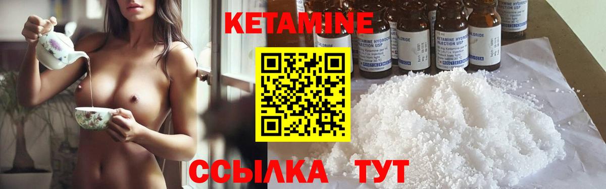 Кетамин VHQ Минеральные Воды