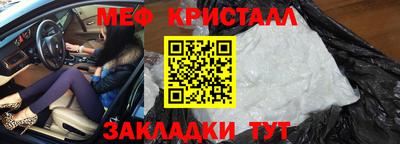 мефедрон Железногорск
