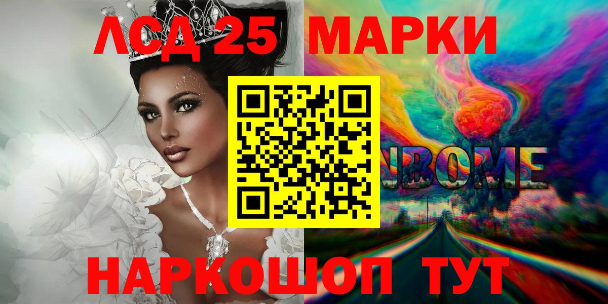 ЛСД экстази кислота  Вход с VPN  Минеральные Воды 