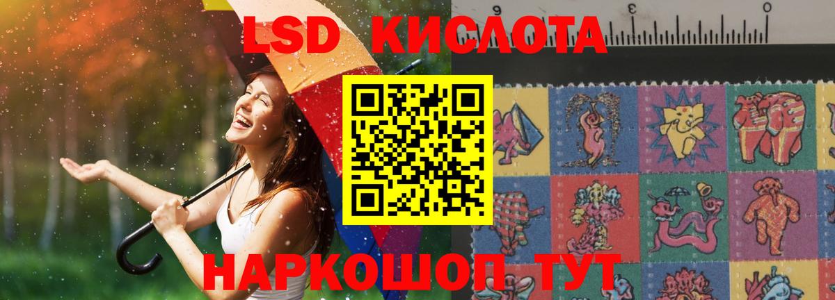 Лсд 25 экстази ecstasy Минеральные Воды