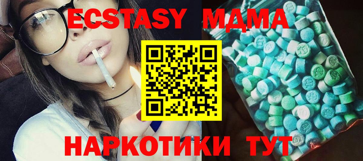 Минеральные Воды  МДМА кристаллы  МДМА молли  MDMA  Вход с VPN 