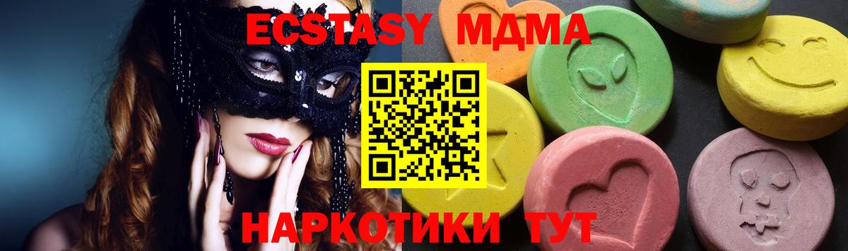 МДМА VHQ Минеральные Воды