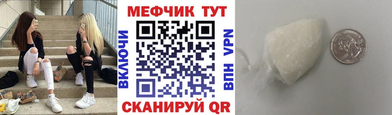 MEGA вход  Минеральные Воды  МЕФ 4 MMC 