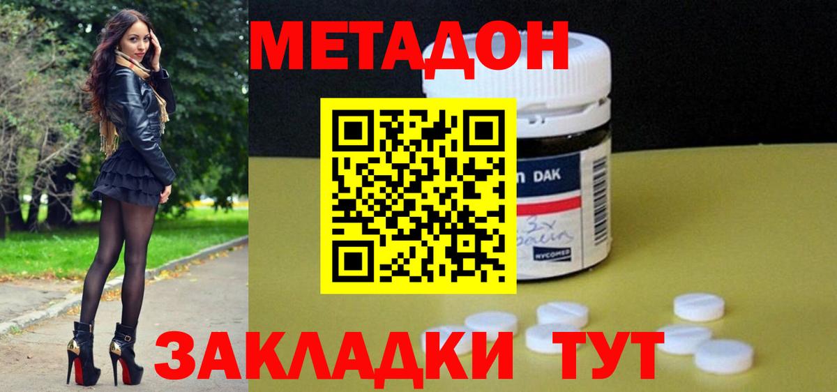 МЕТАДОН мёд Минеральные Воды