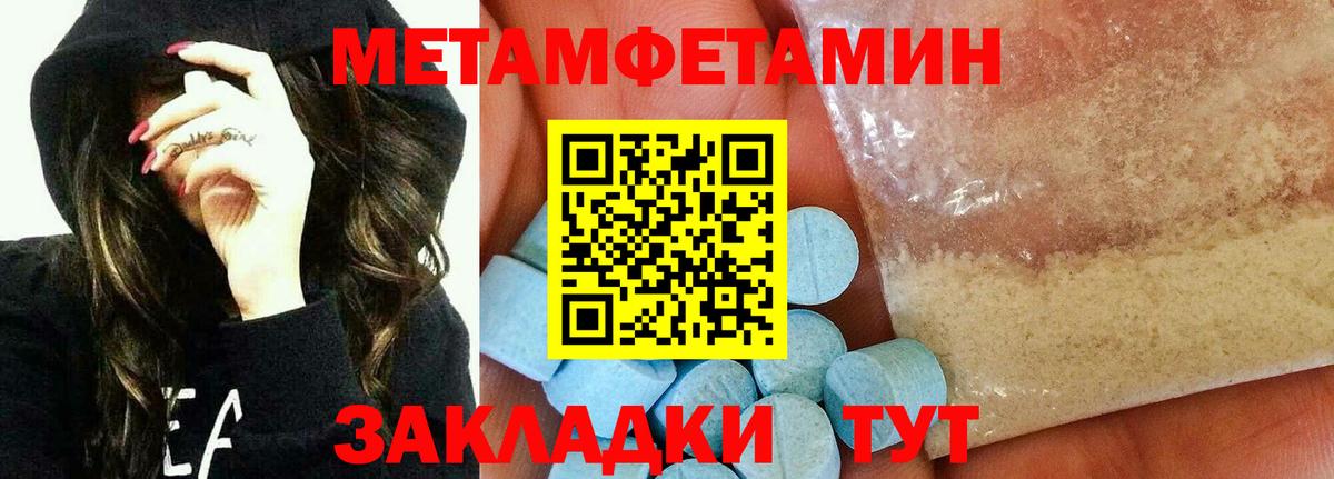 Метамфетамин пудра Минеральные Воды