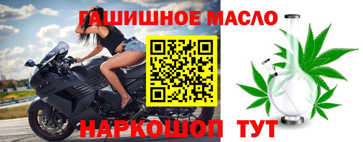 Минеральные Воды  Дистиллят ТГК гашишное масло  Вход с VPN 